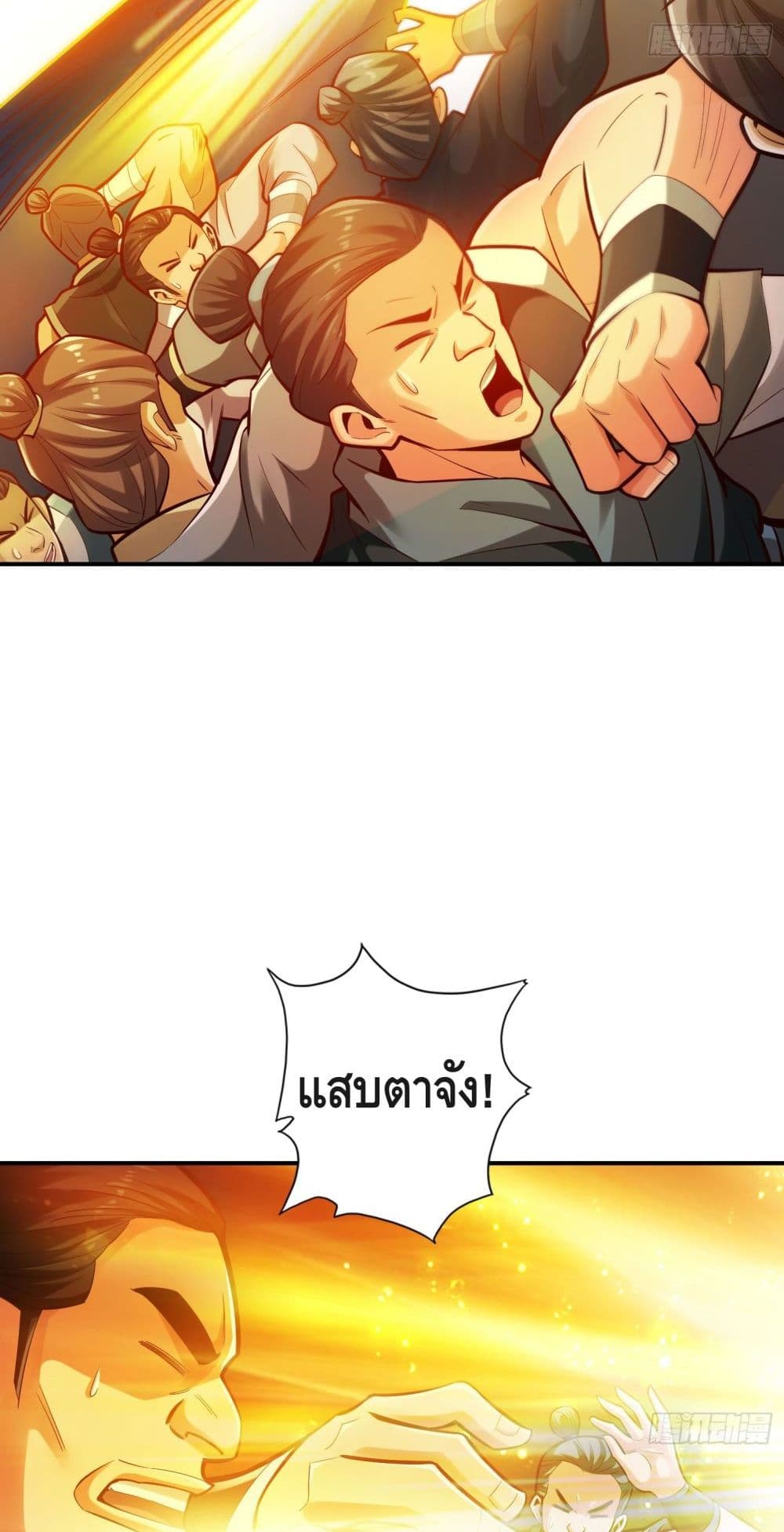 King of God page 27