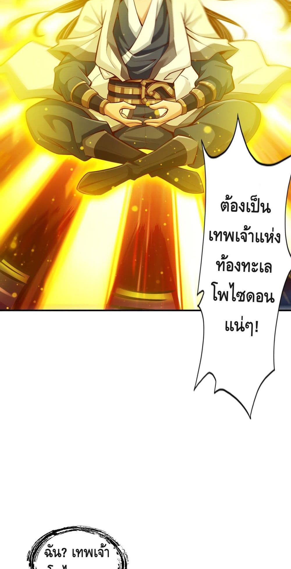 King of God page 29