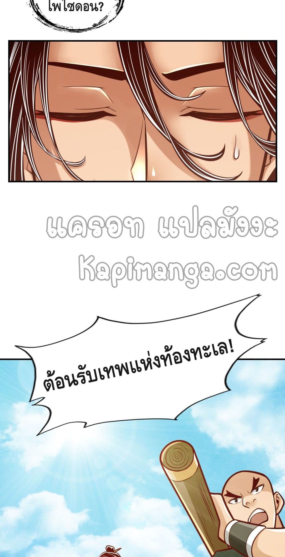 King of God page 30