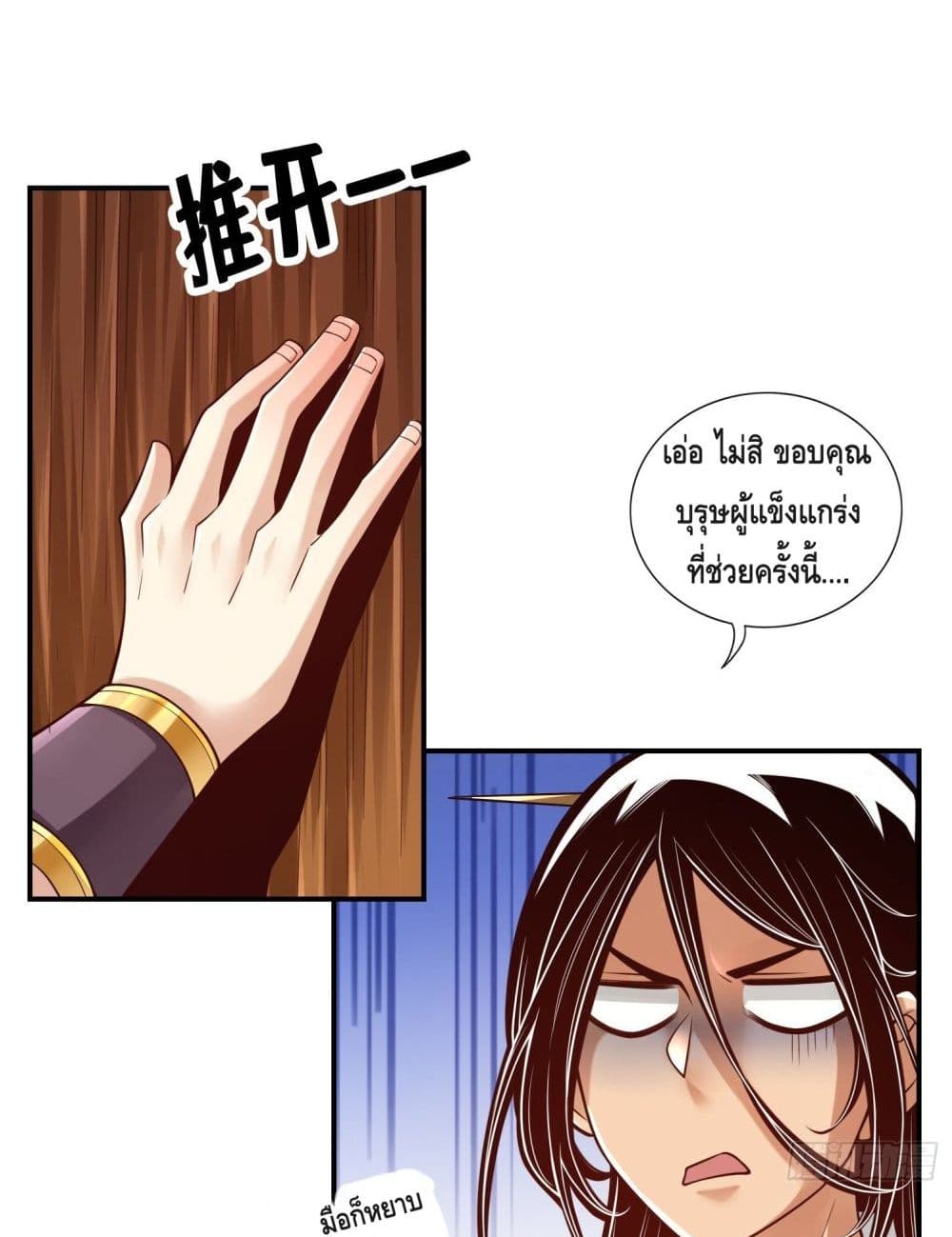 King of God page 8
