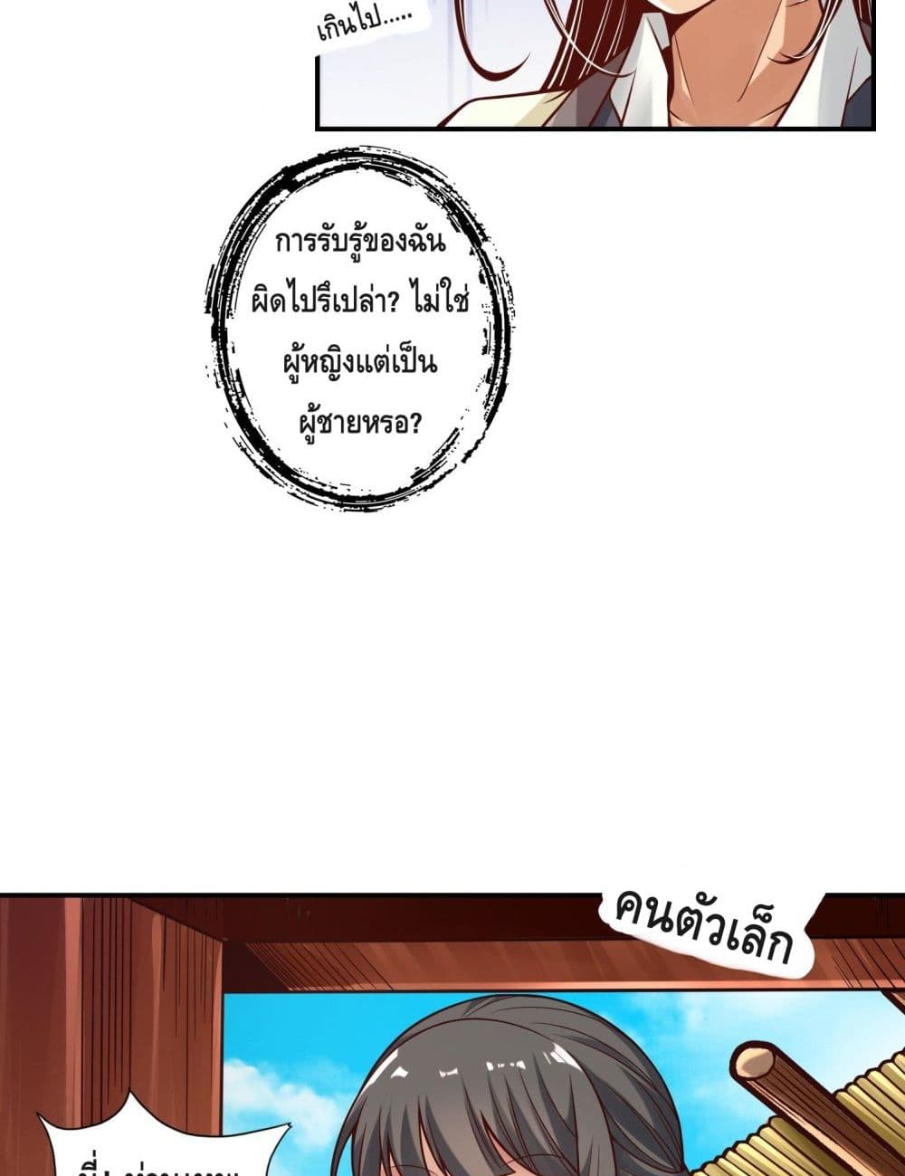 King of God page 9