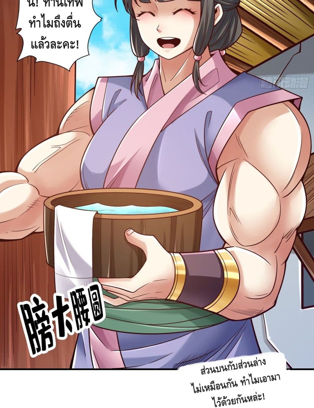 King of God page 10