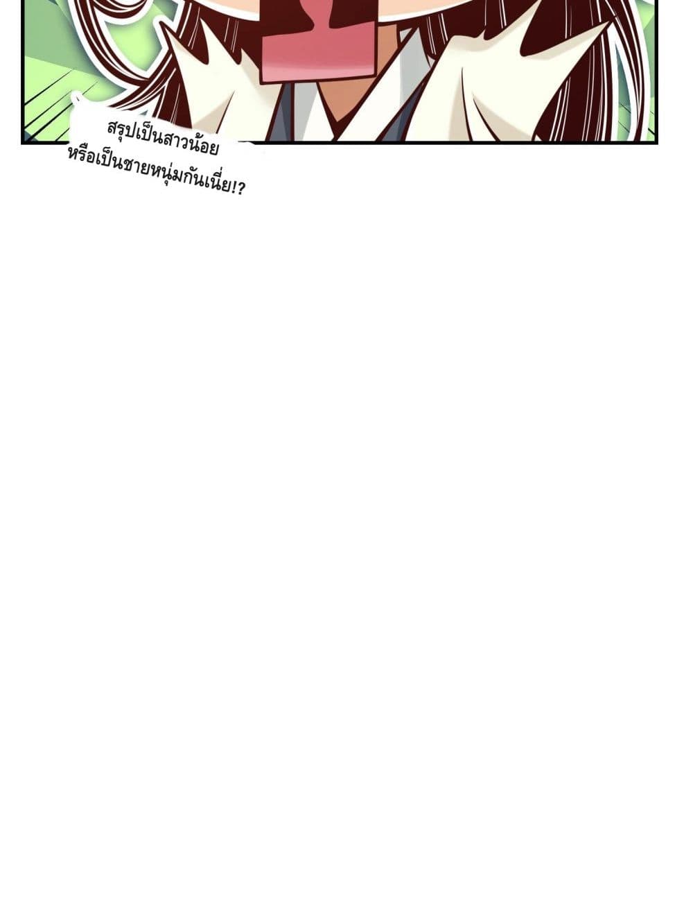 King of God page 12