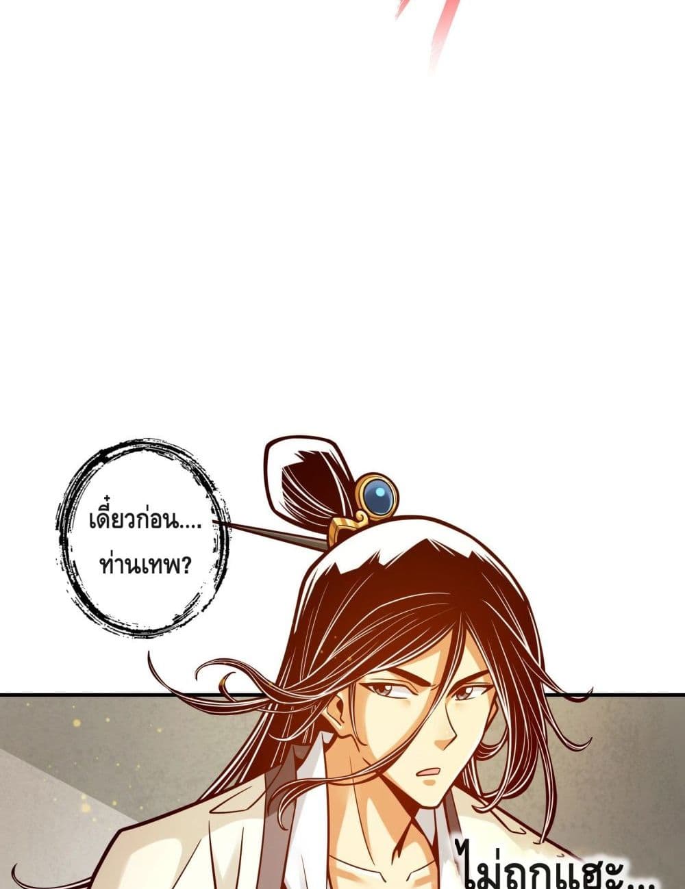King of God page 14