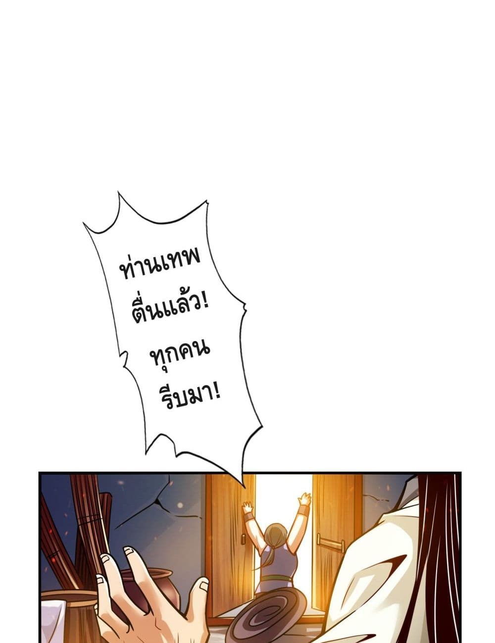 King of God page 23