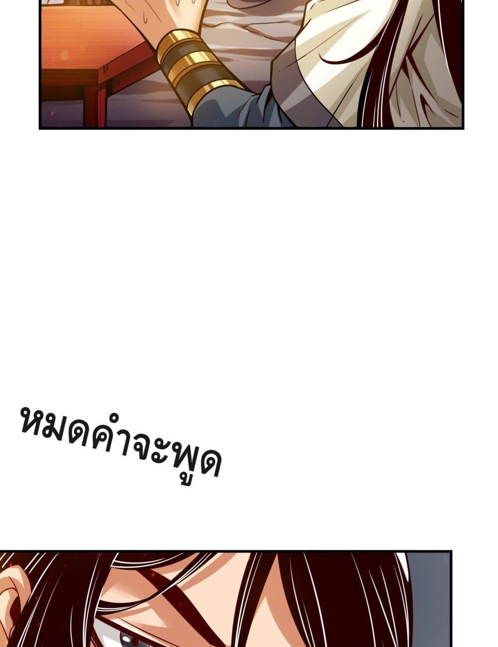 King of God page 24
