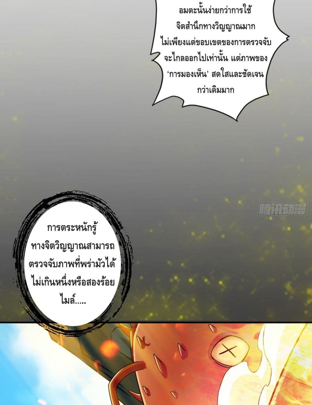 King of God page 27