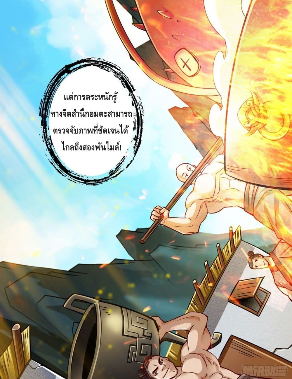 King of God page 28