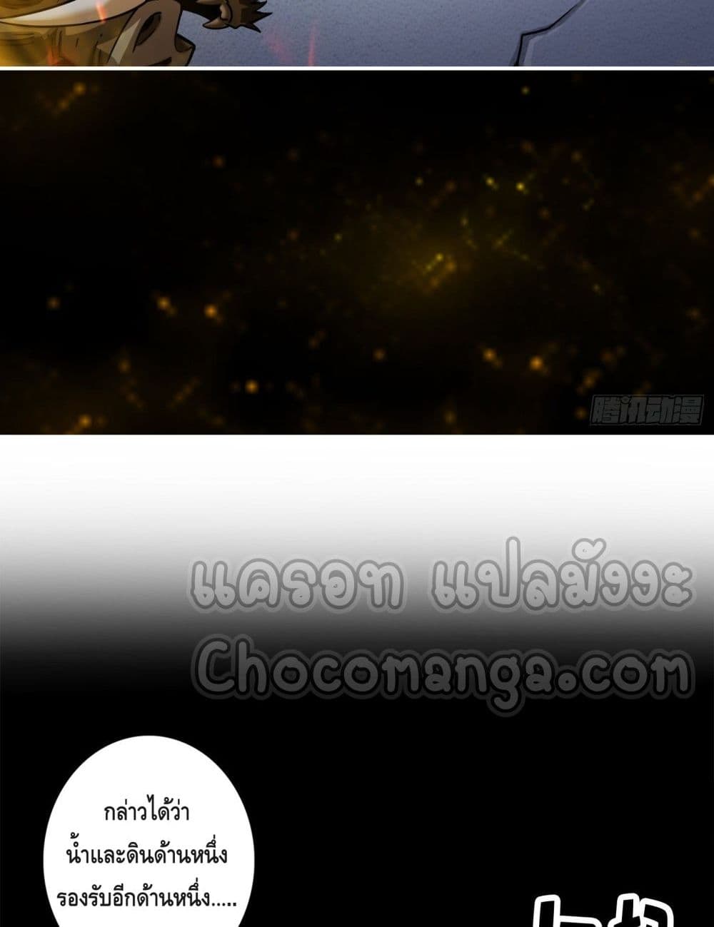 King of God page 30