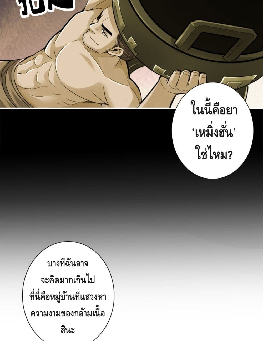 King of God page 32