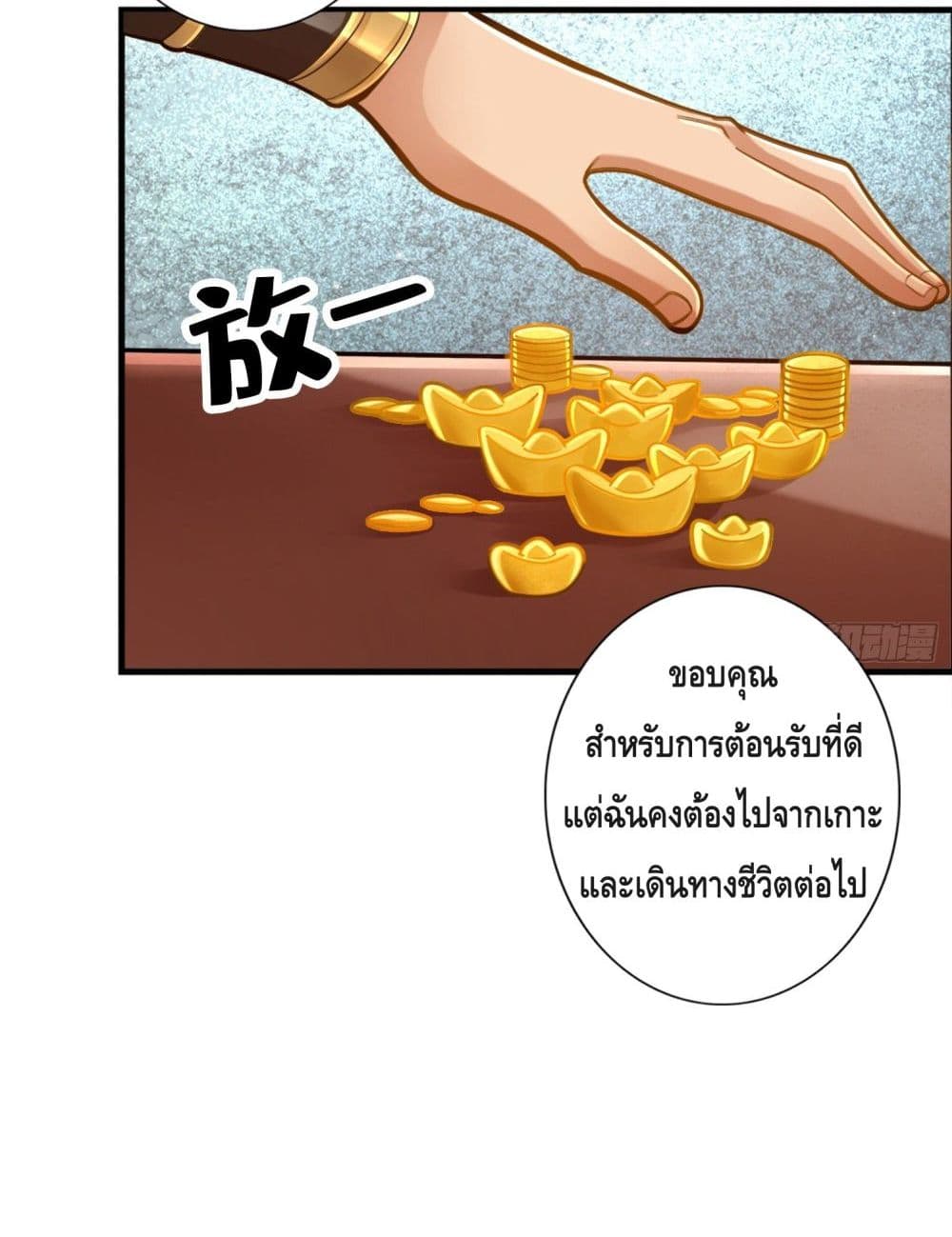 King of God page 33