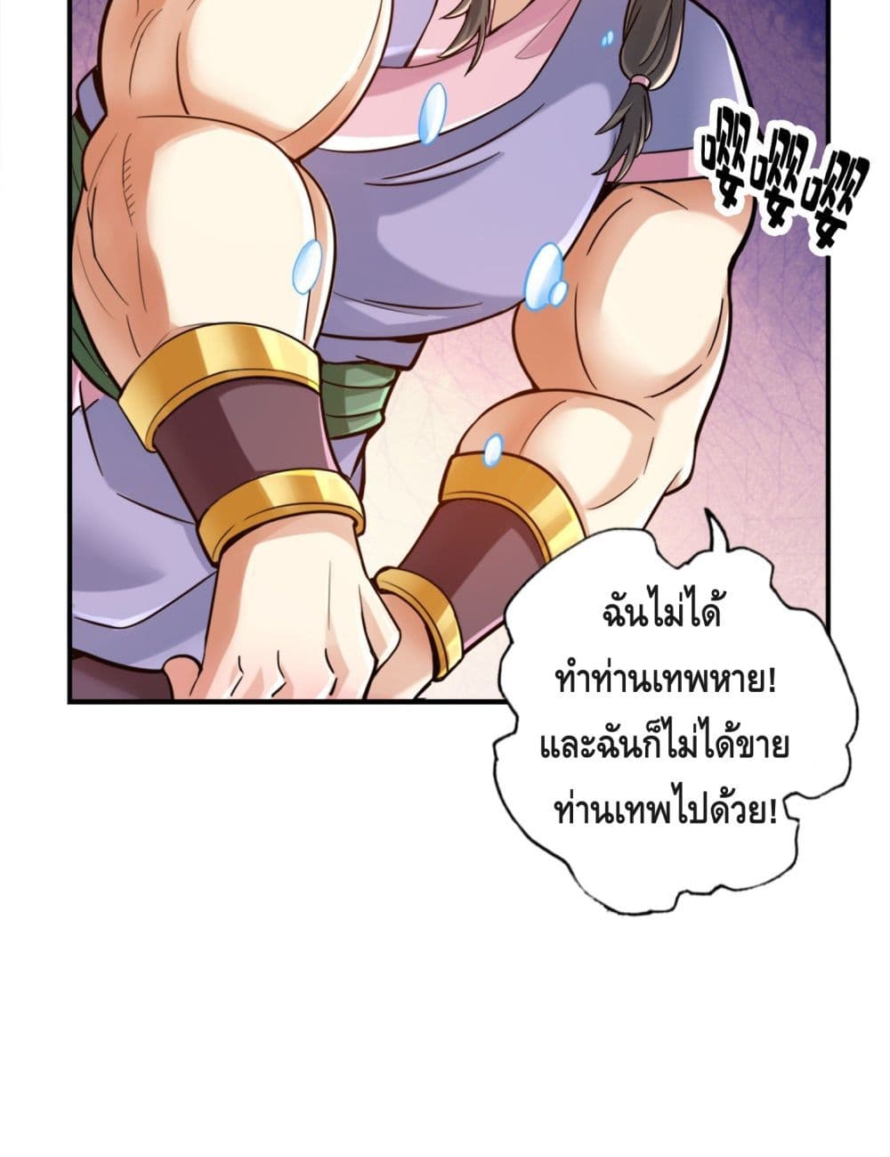 King of God page 37