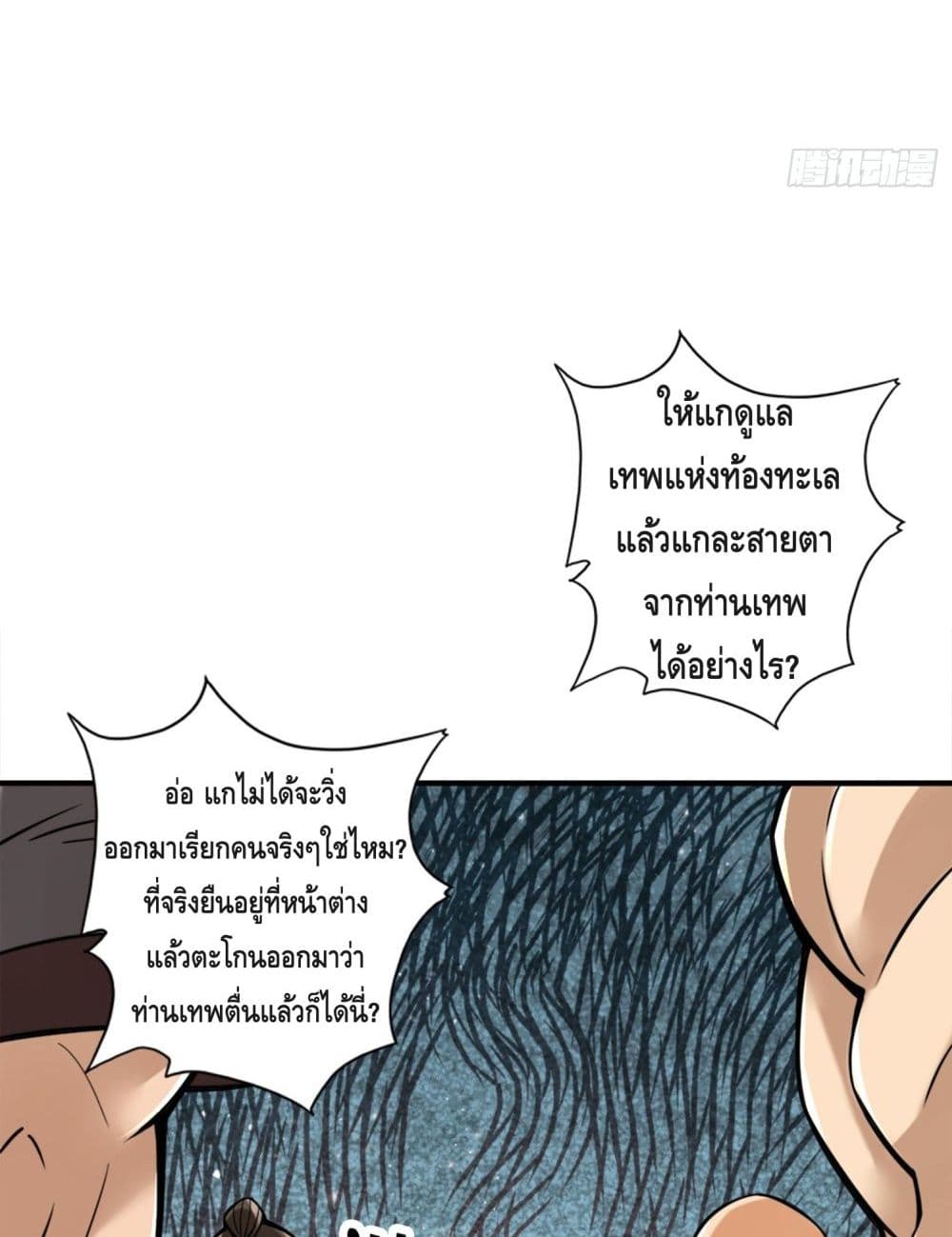 King of God page 38