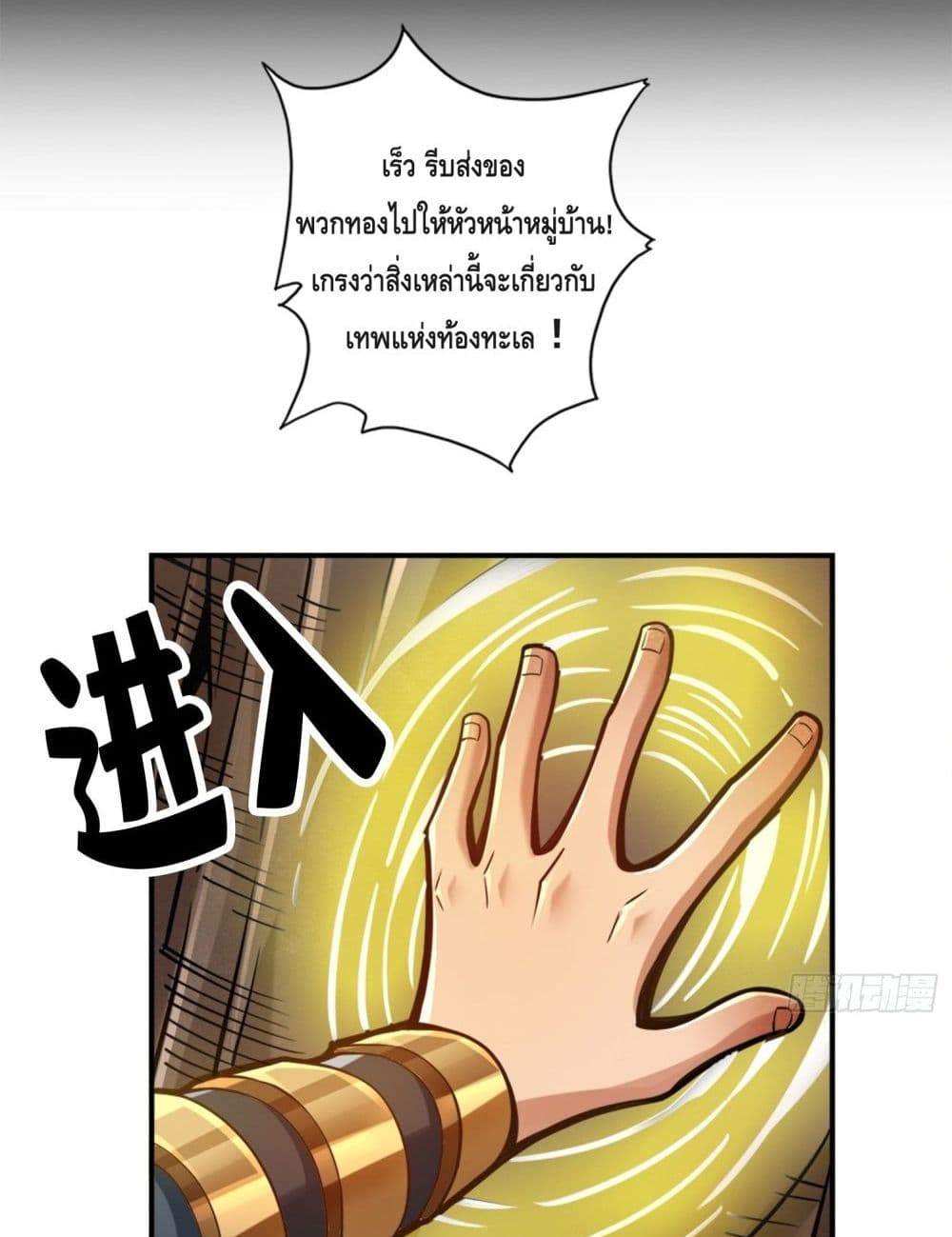 King of God page 40