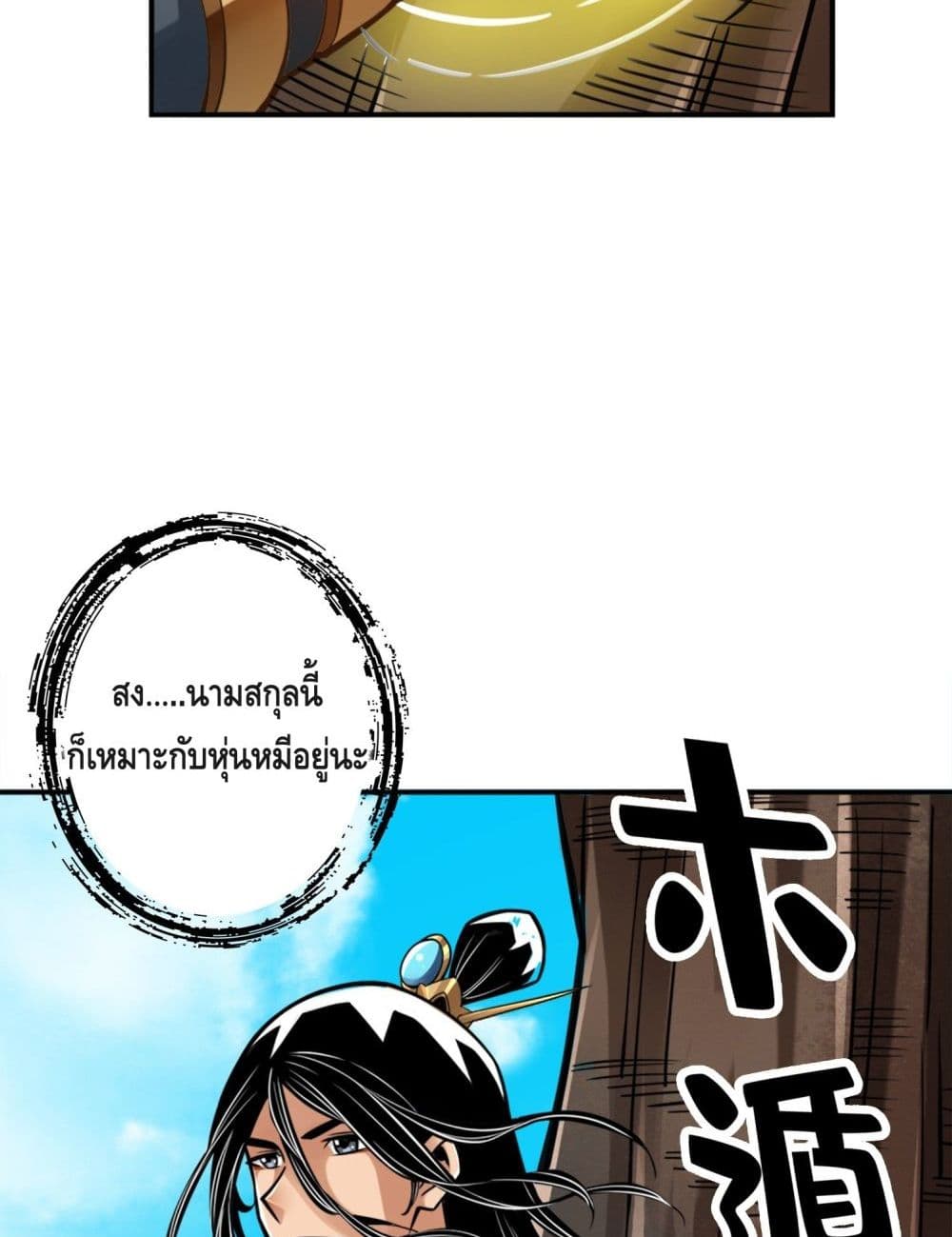 King of God page 41