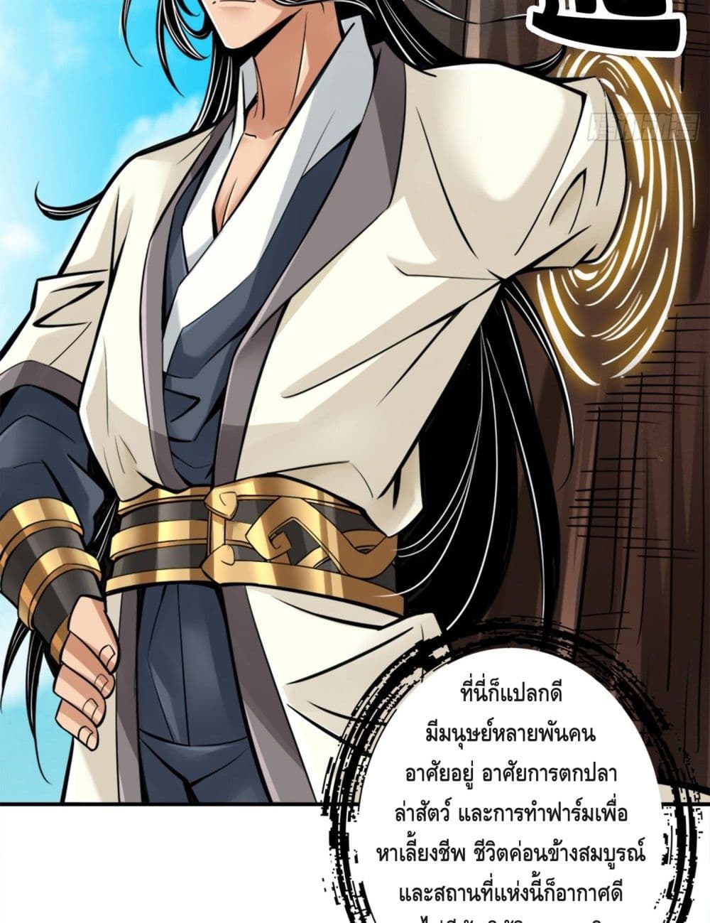 King of God page 42