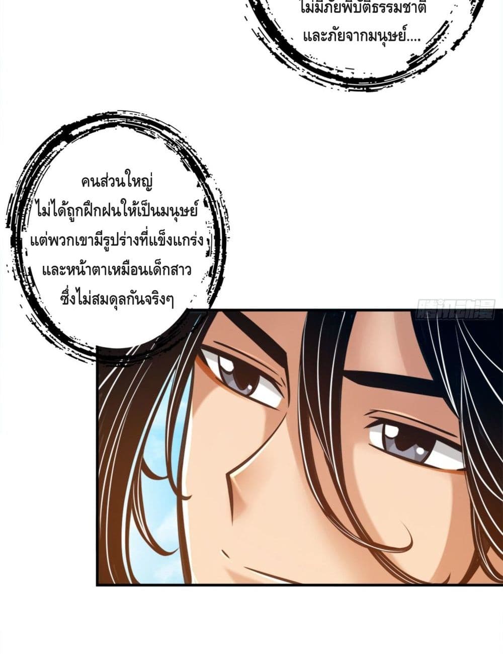 King of God page 43