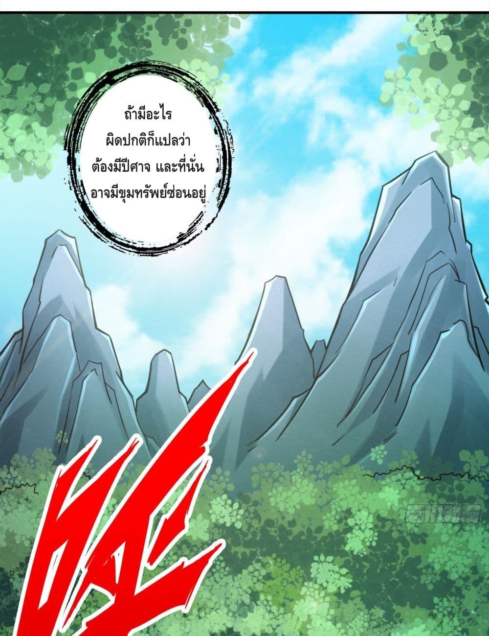 King of God page 44