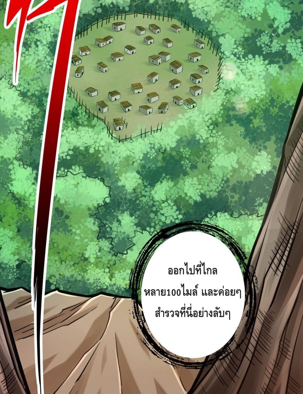 King of God page 45