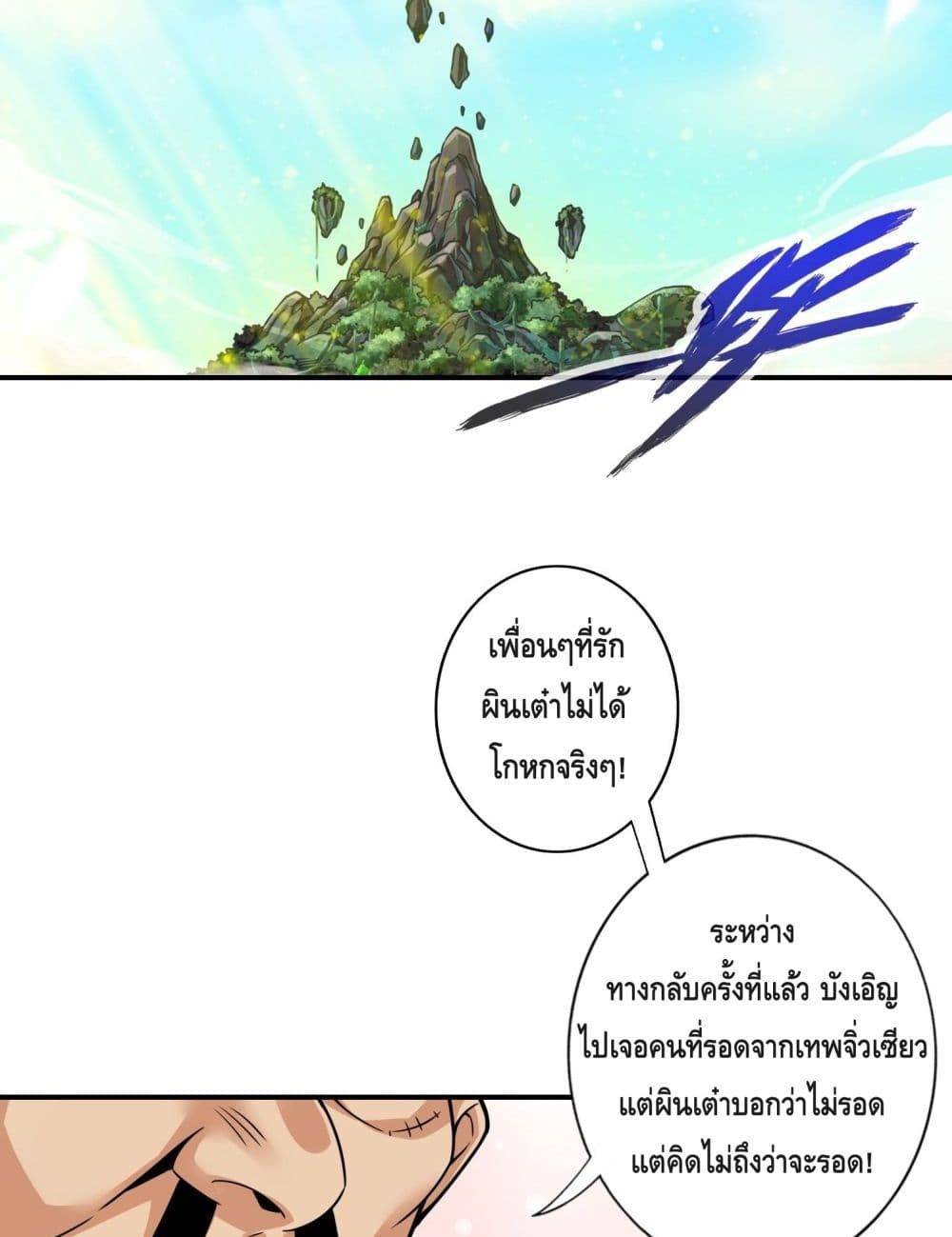 King of God page 47