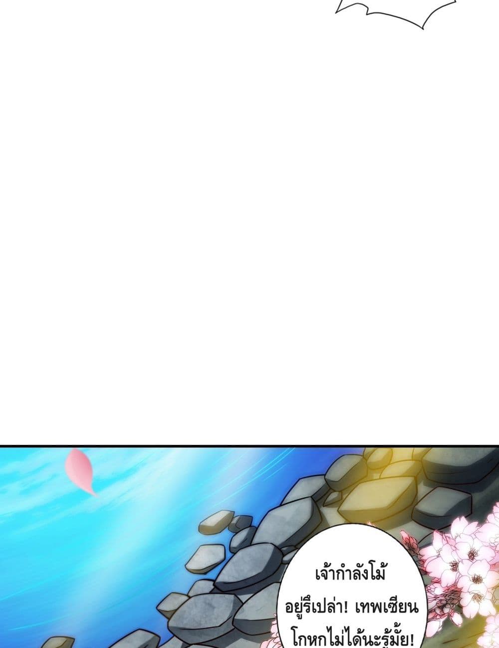 King of God page 50