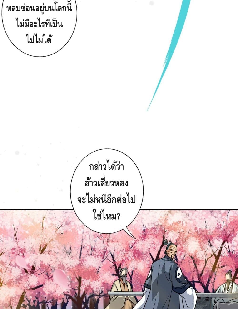 King of God page 52