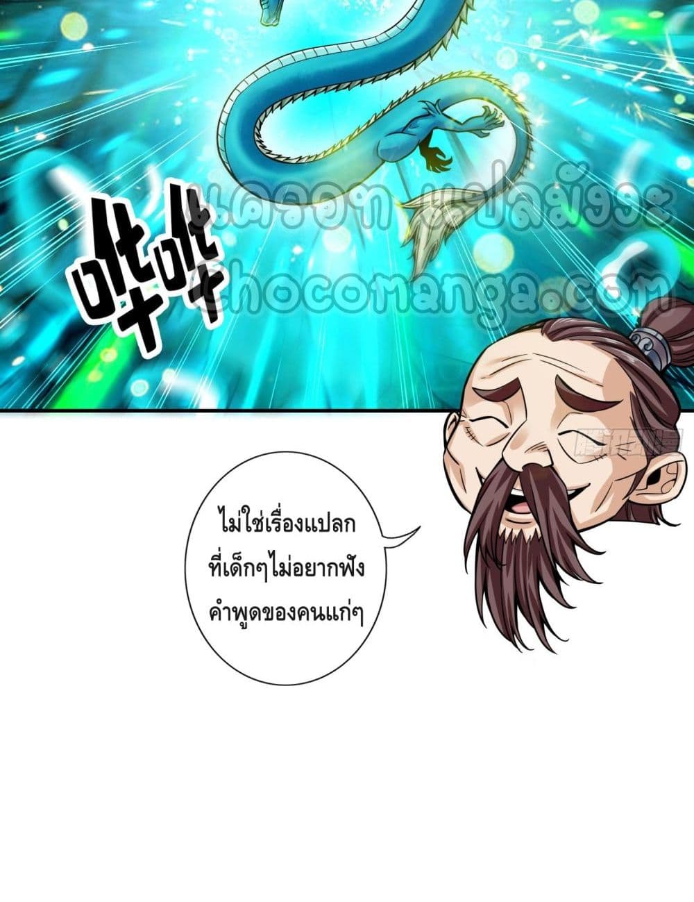 King of God page 60