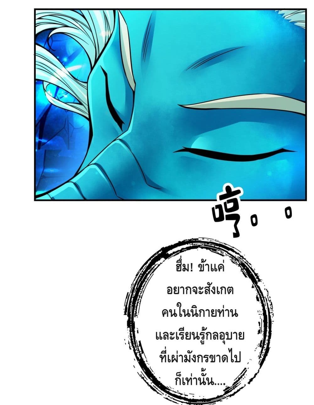 King of God page 61