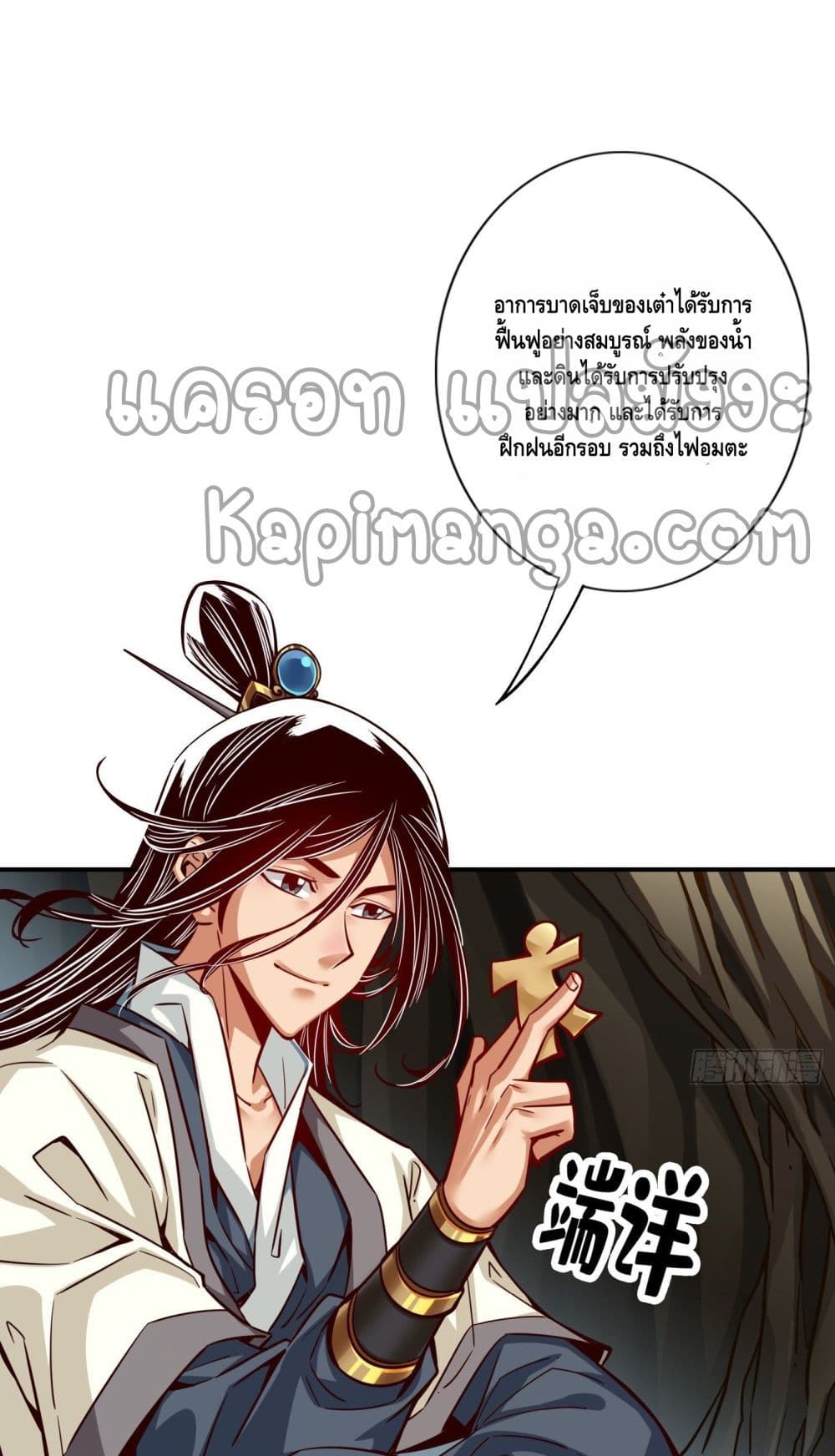 King of God page 4