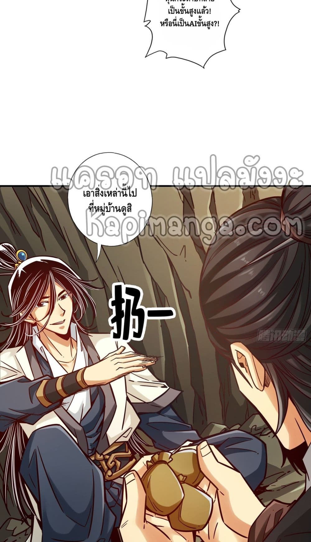 King of God page 9