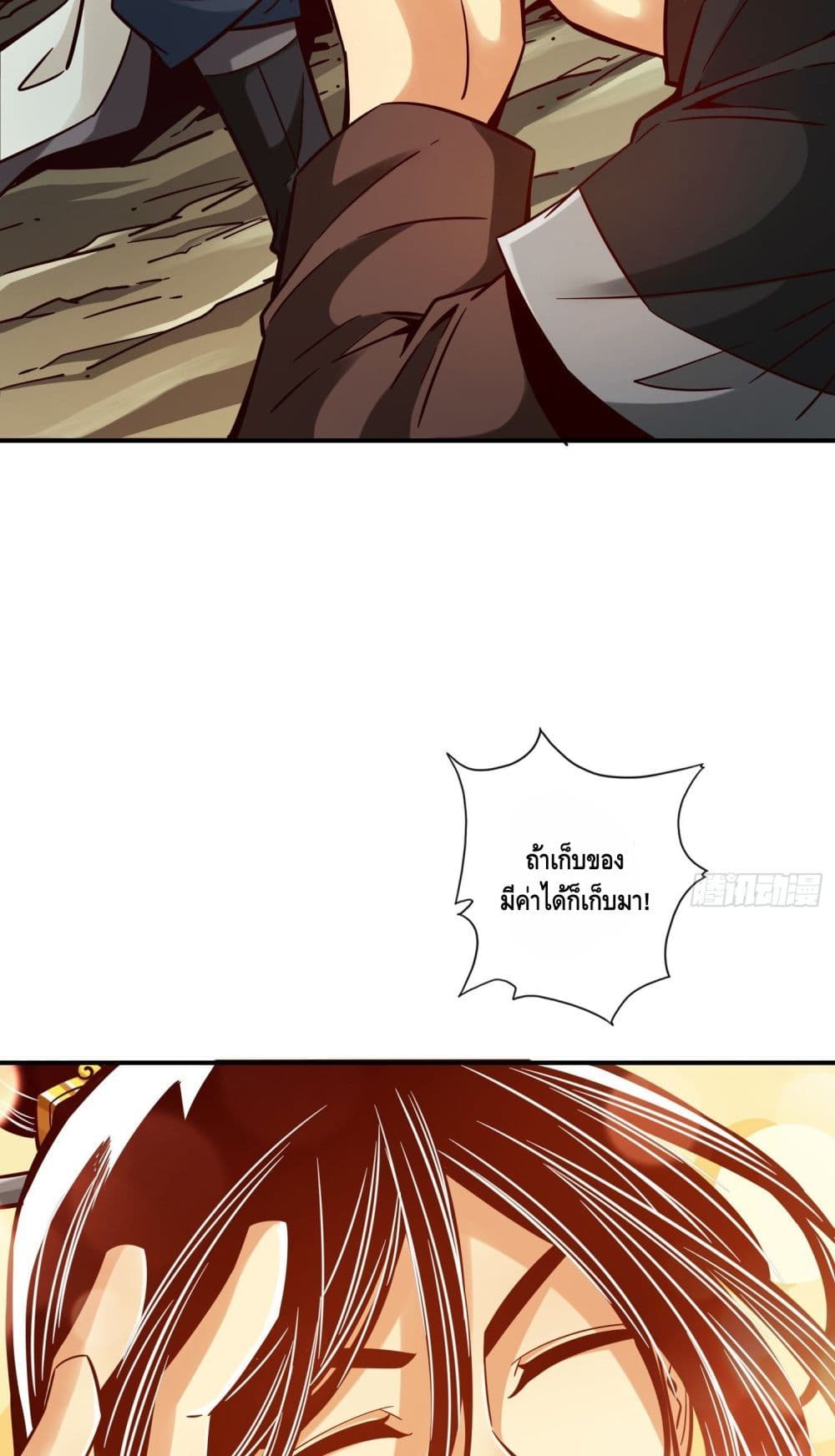 King of God page 10