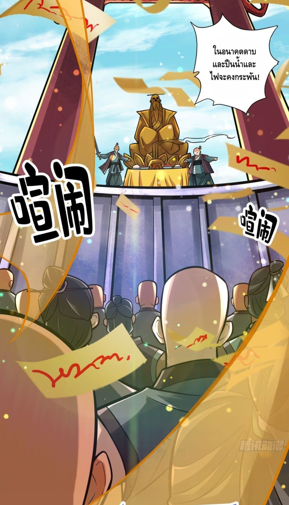 King of God page 13