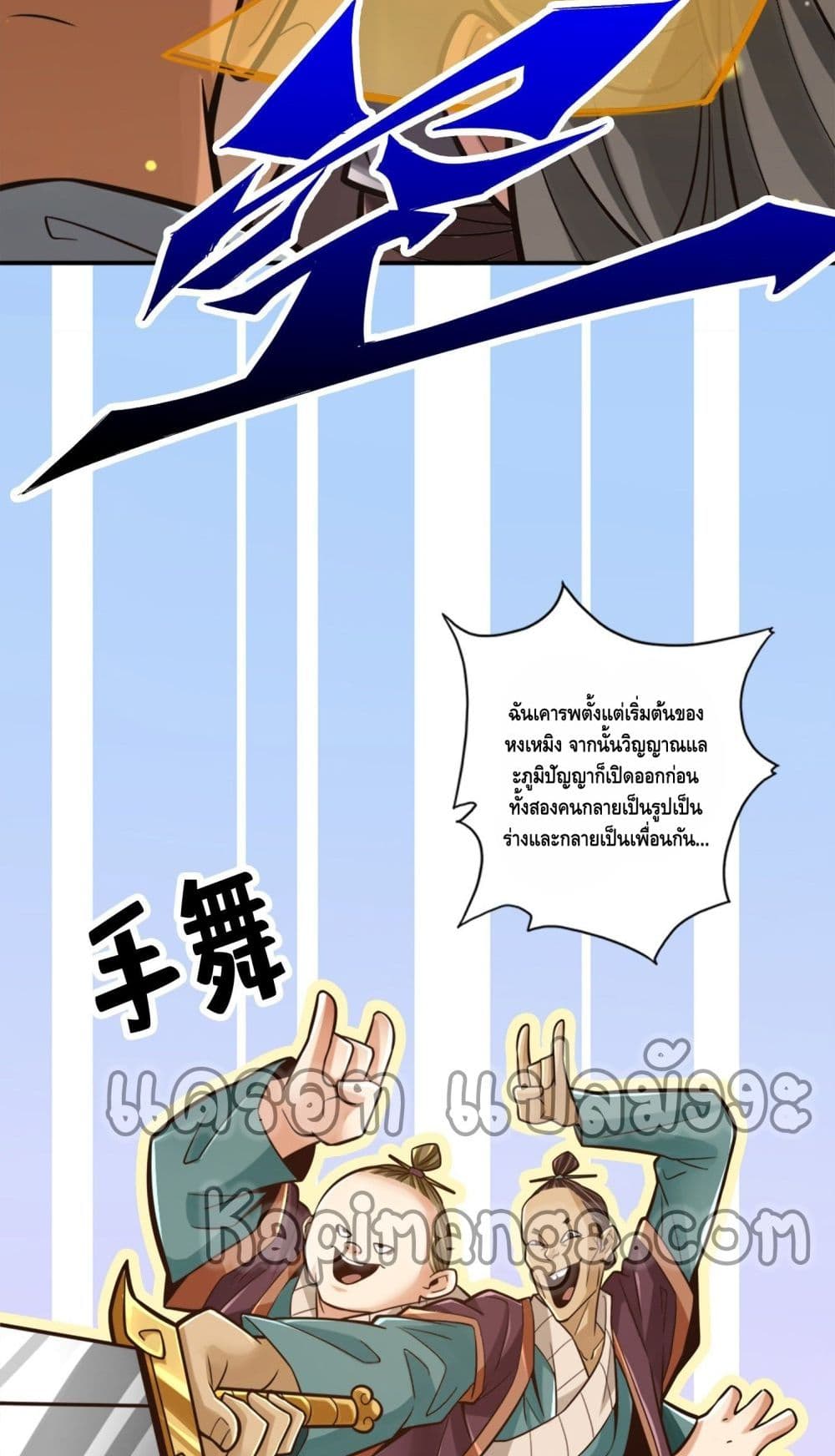 King of God page 14