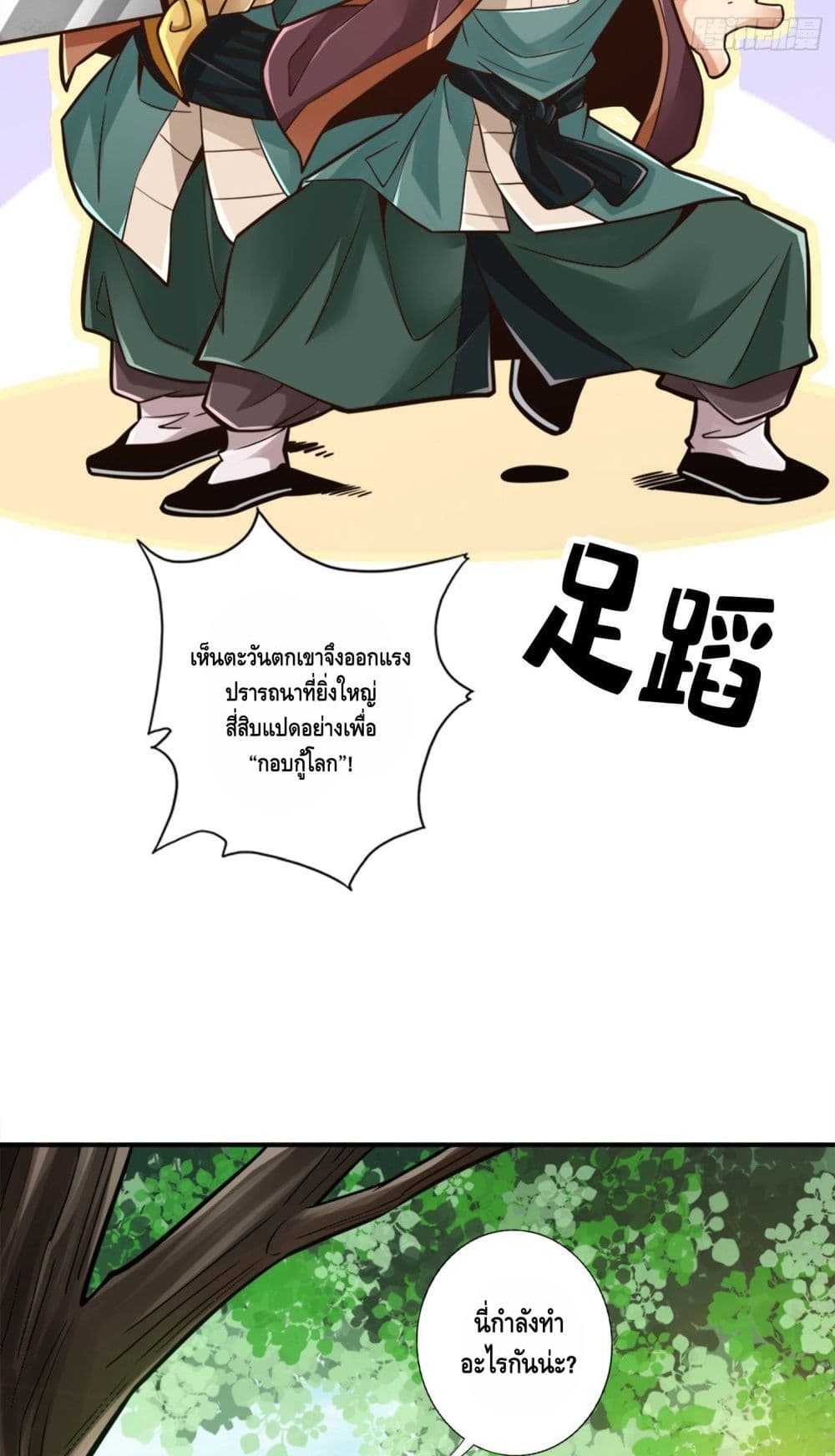 King of God page 15