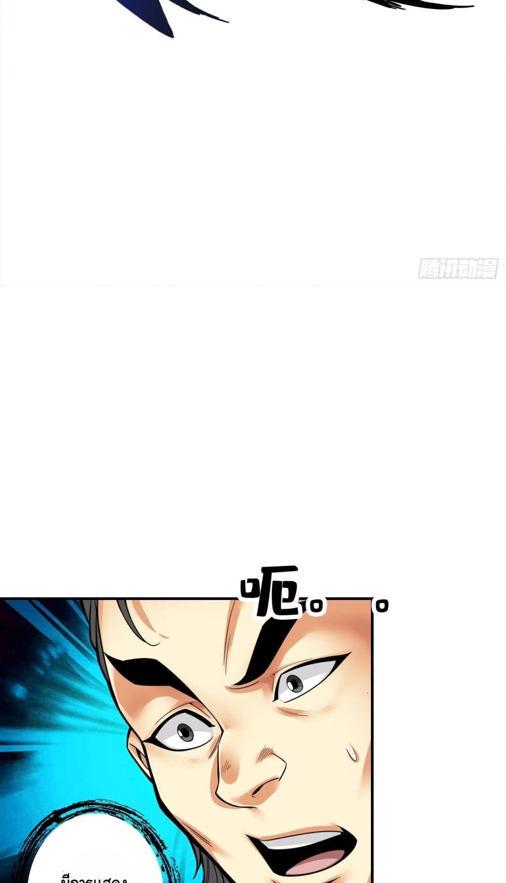 King of God page 17