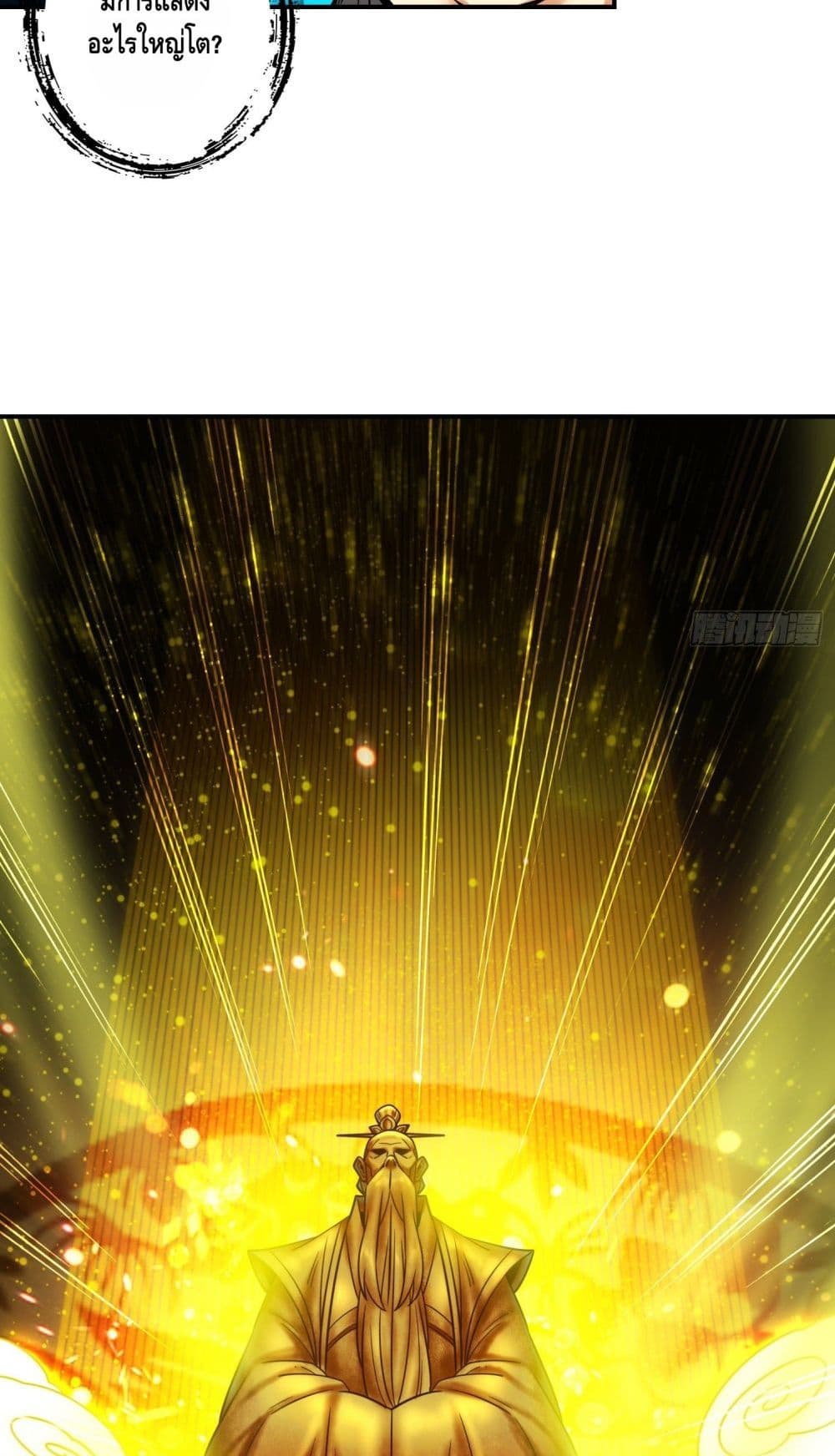 King of God page 18