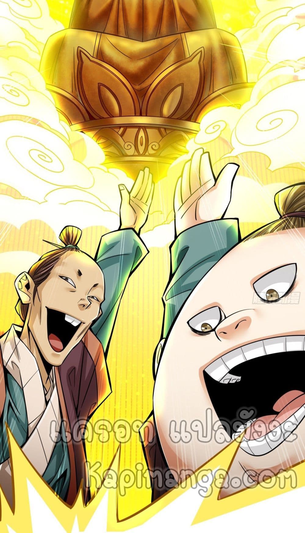 King of God page 19