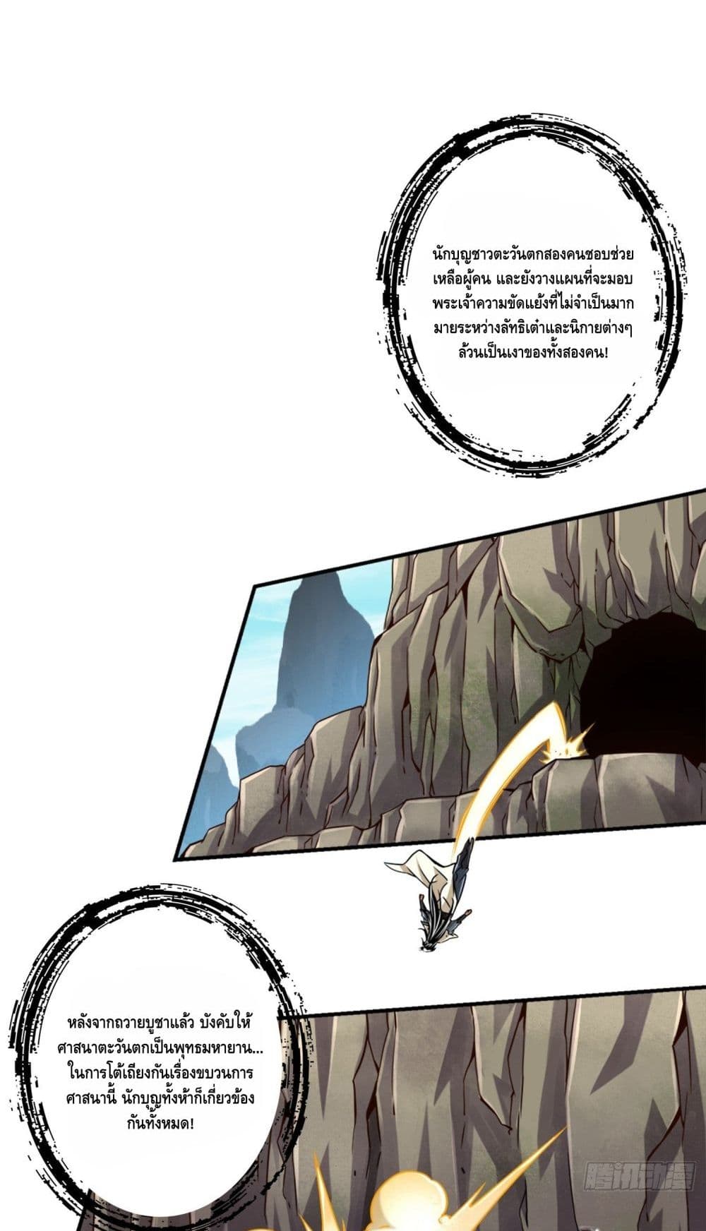 King of God page 23