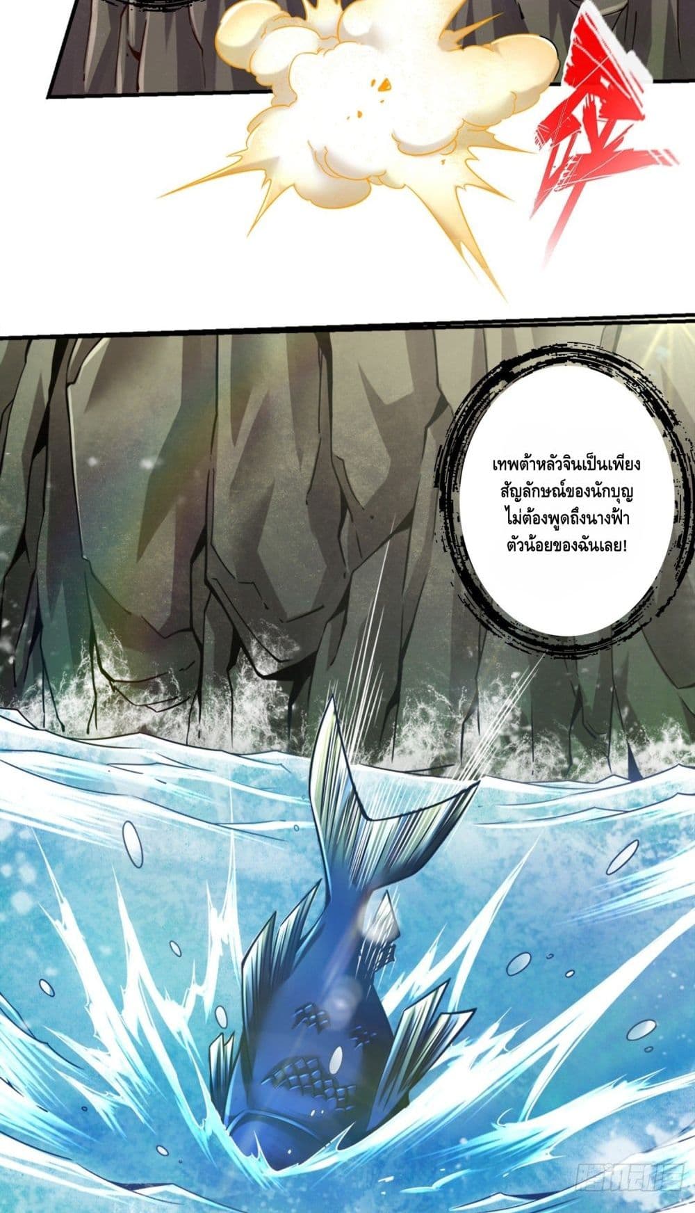King of God page 24