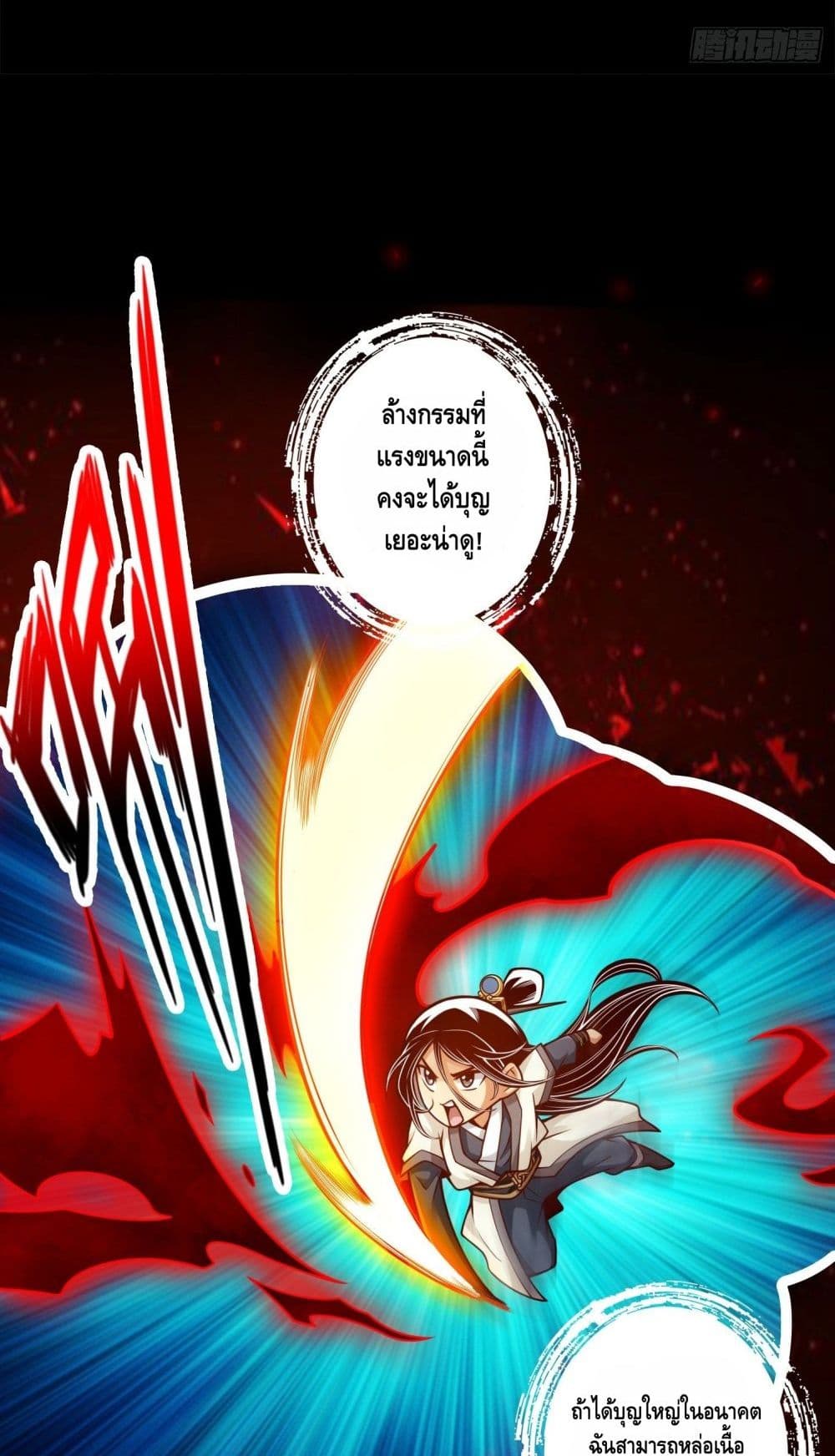 King of God page 29