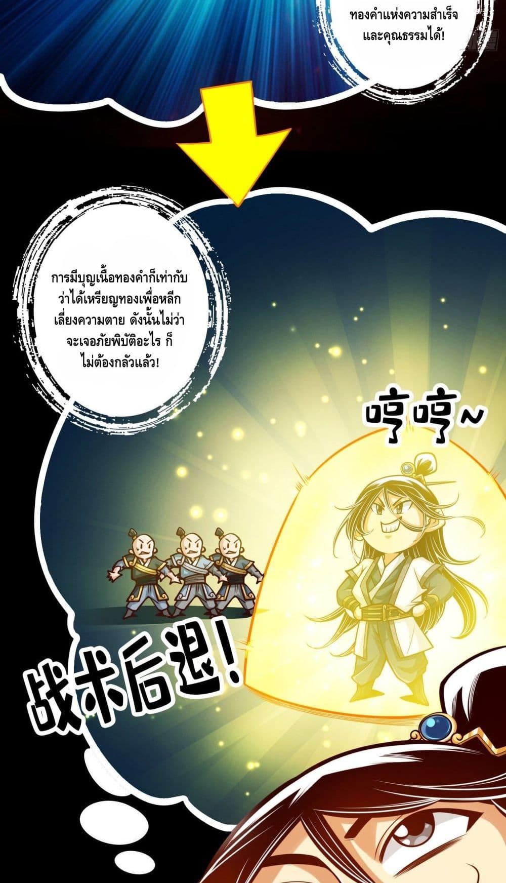King of God page 30