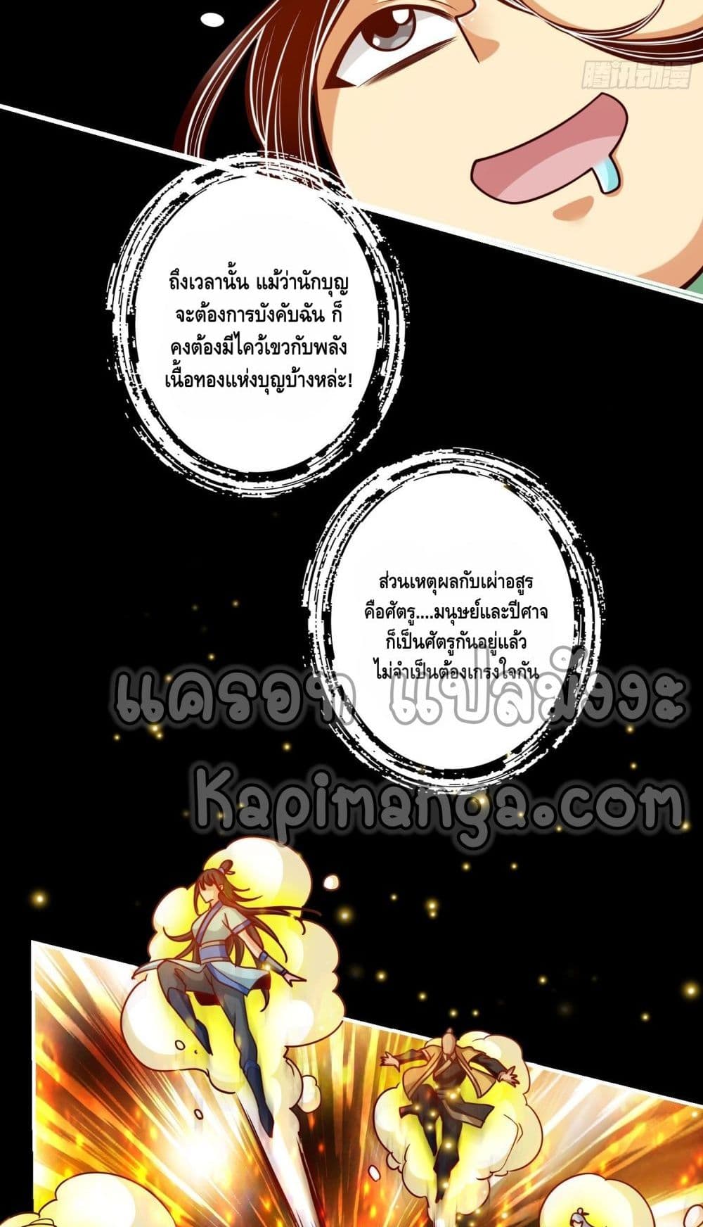 King of God page 31