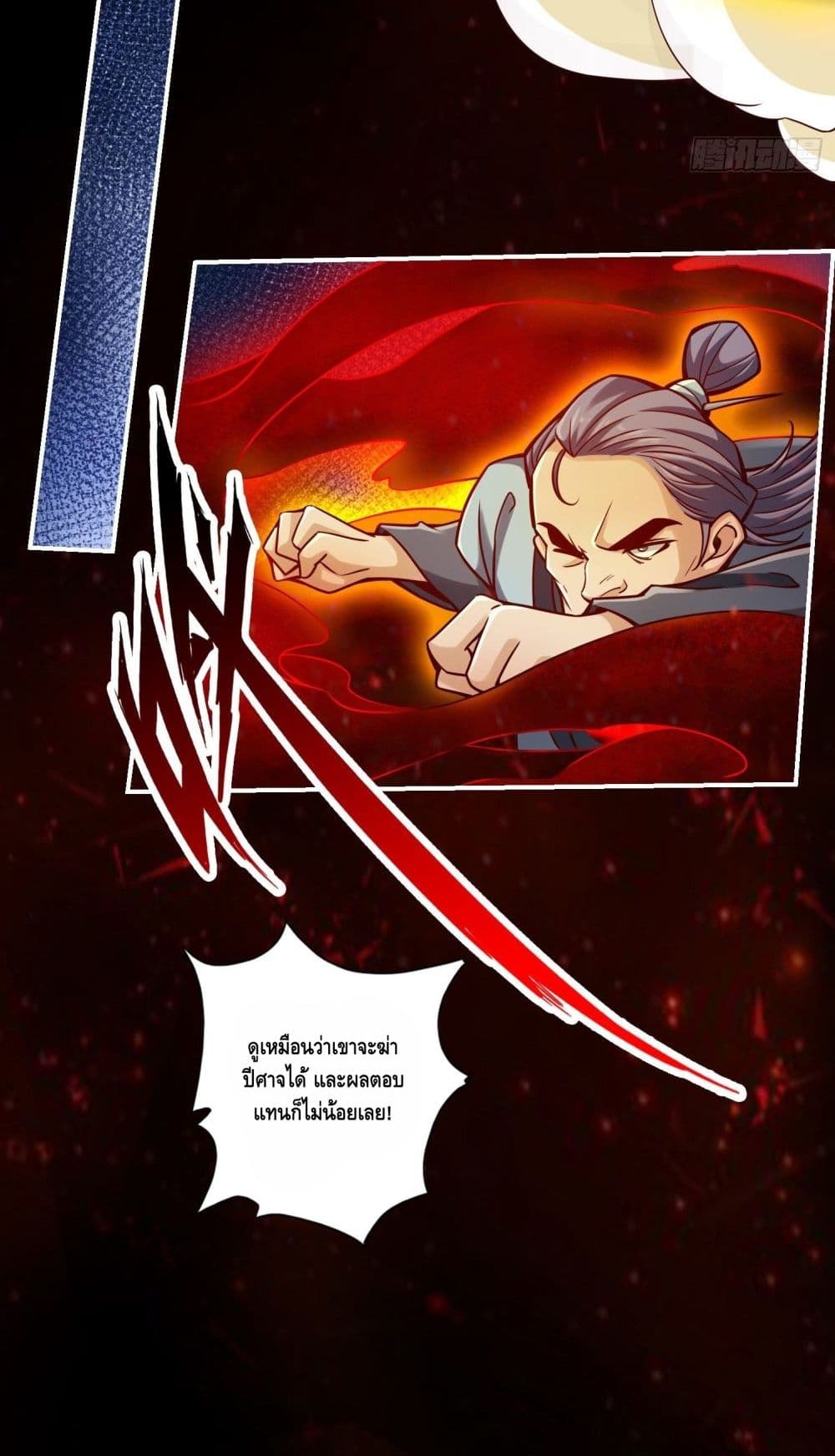 King of God page 34