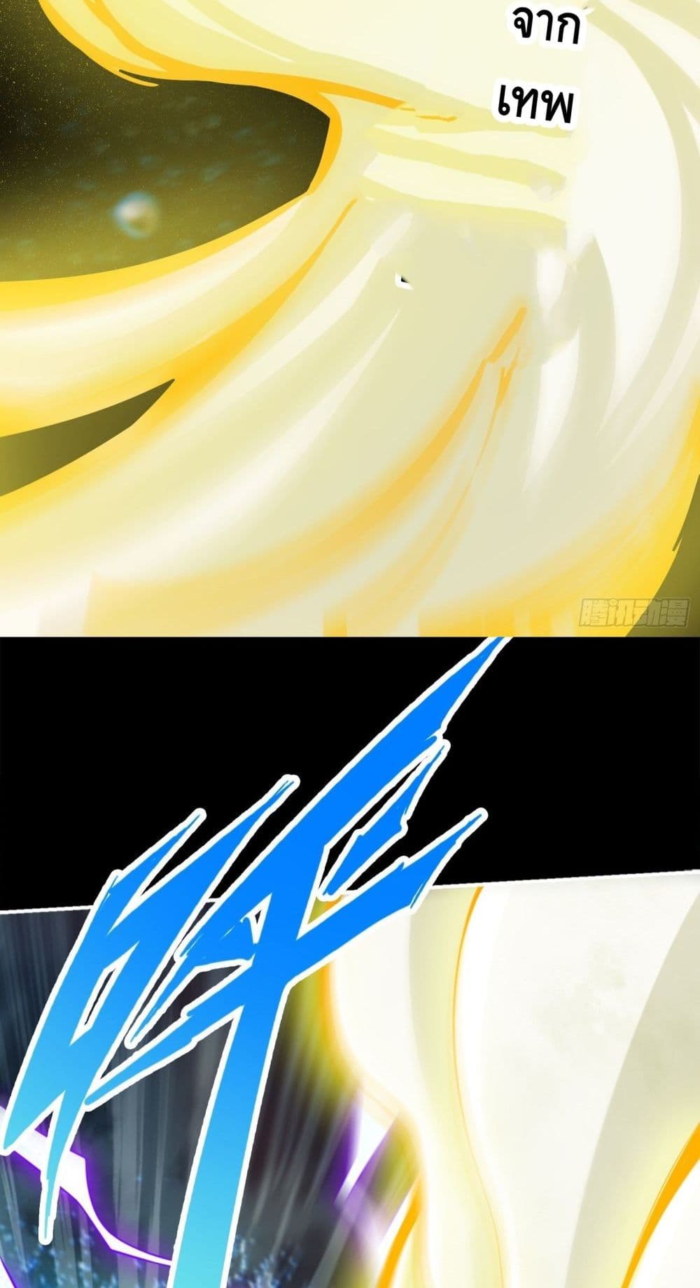 King of God page 8