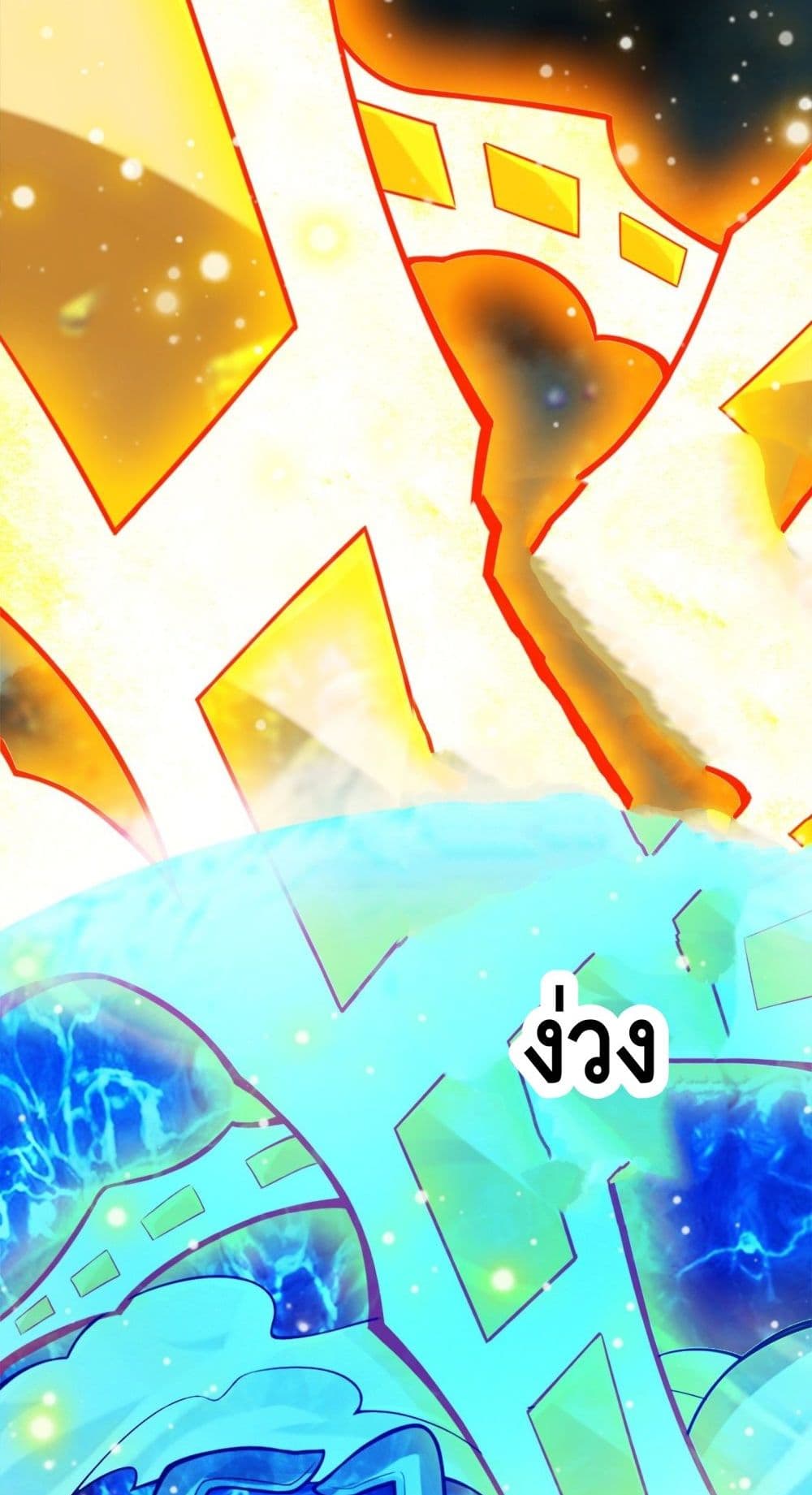 King of God page 11