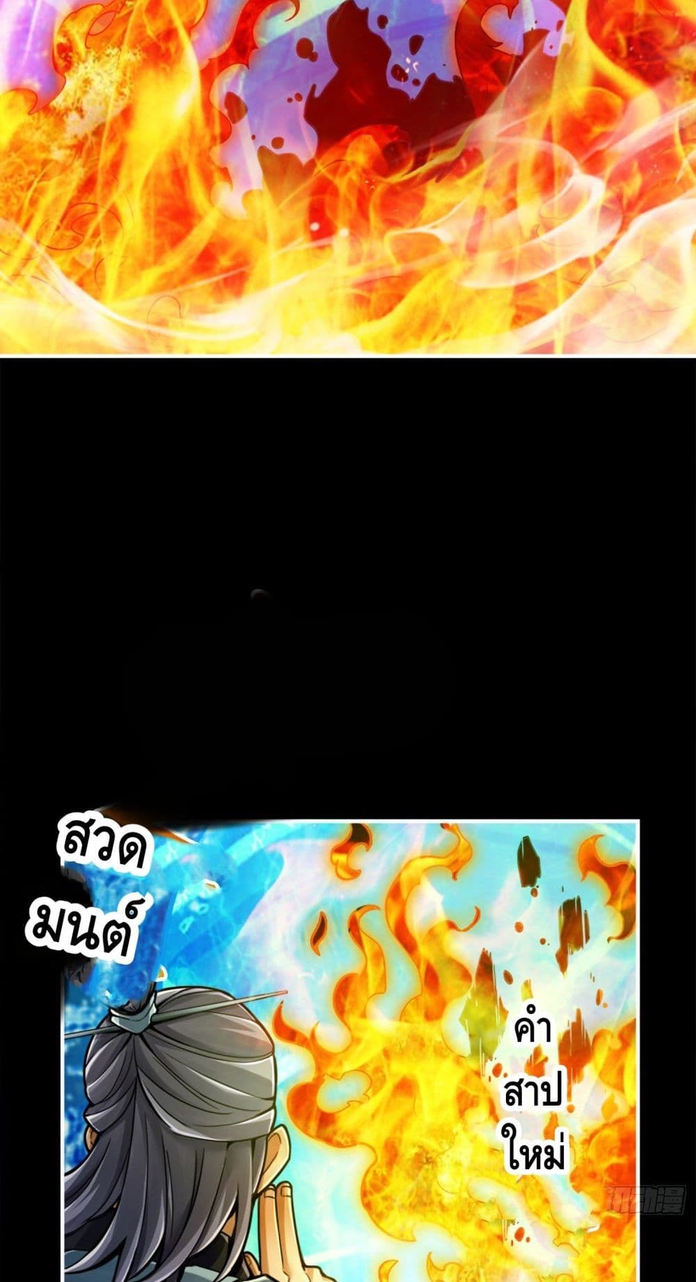 King of God page 21