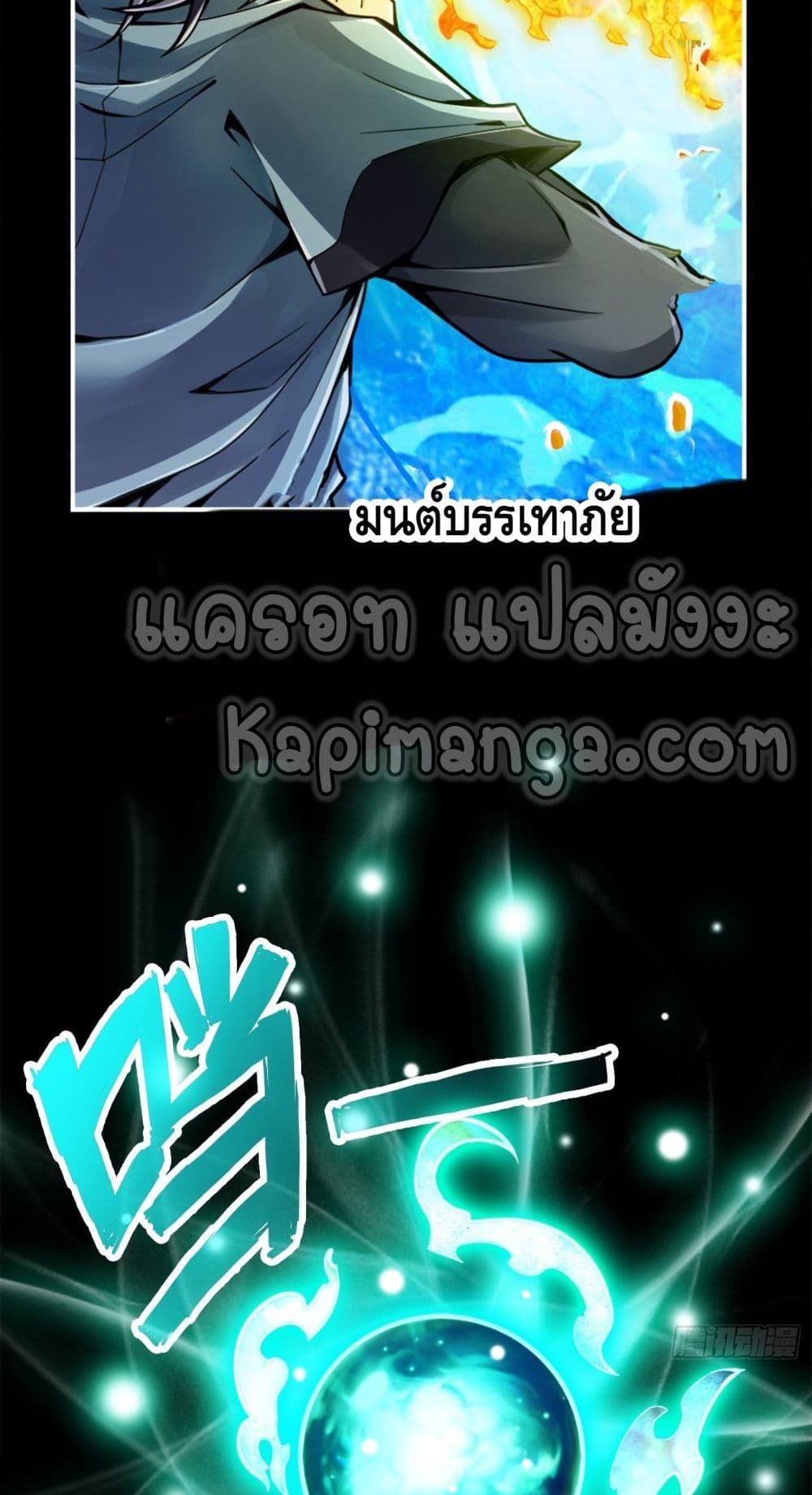 King of God page 22
