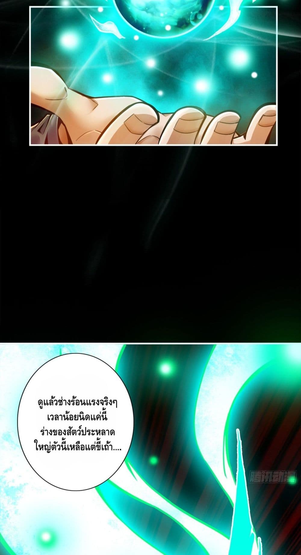 King of God page 23