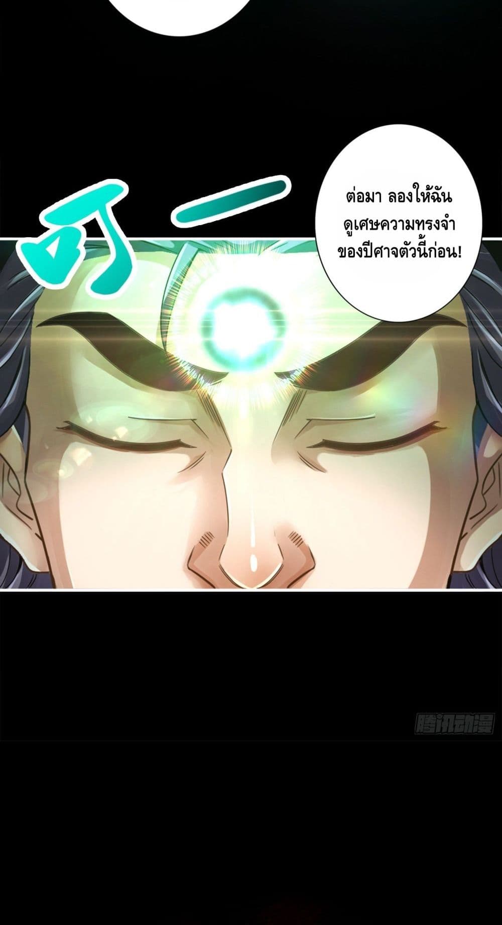 King of God page 25