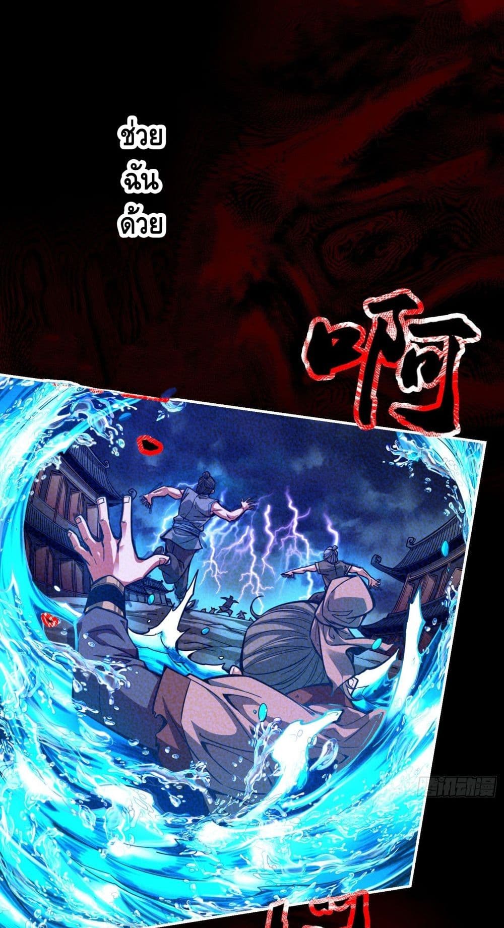 King of God page 27